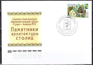 Россия, 2015, РСС, совместный, музей Васнецова, КПД ( Гашение СПБ) Россия, 2015, РСС, совместный, музей Васнецова, КПД ( Гашение СПБ)
